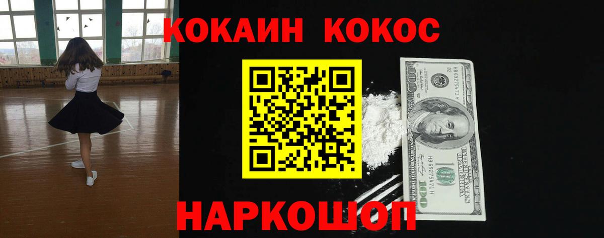 КОКАИН Перу Кропоткин