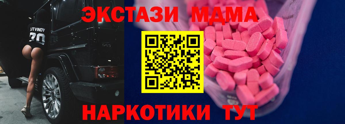 Ecstasy 250 мг  Ecstasy  Экстази MDMA  Кропоткин  Вход с VPN 