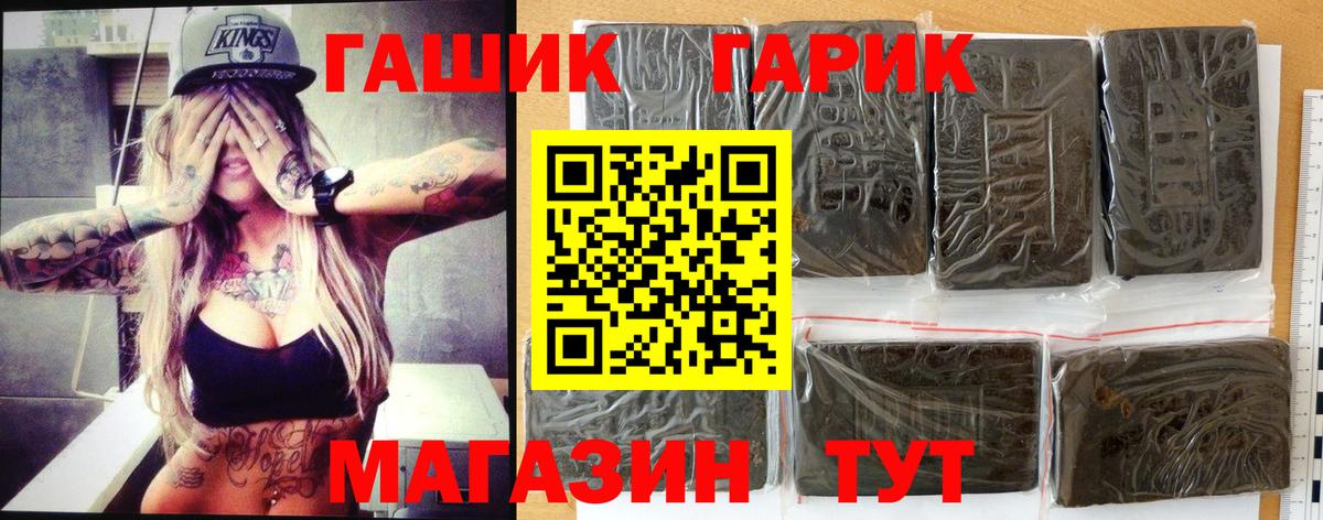 Гашиш хэш  Вход с VPN  Гашиш  ГАШ 40% ТГК  Кропоткин 