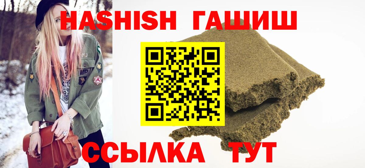 Гашиш VHQ Кропоткин