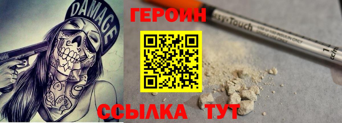 ГЕРОИН гречка Кропоткин