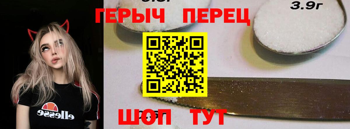 Кропоткин  Героин герыч  Вход с VPN 