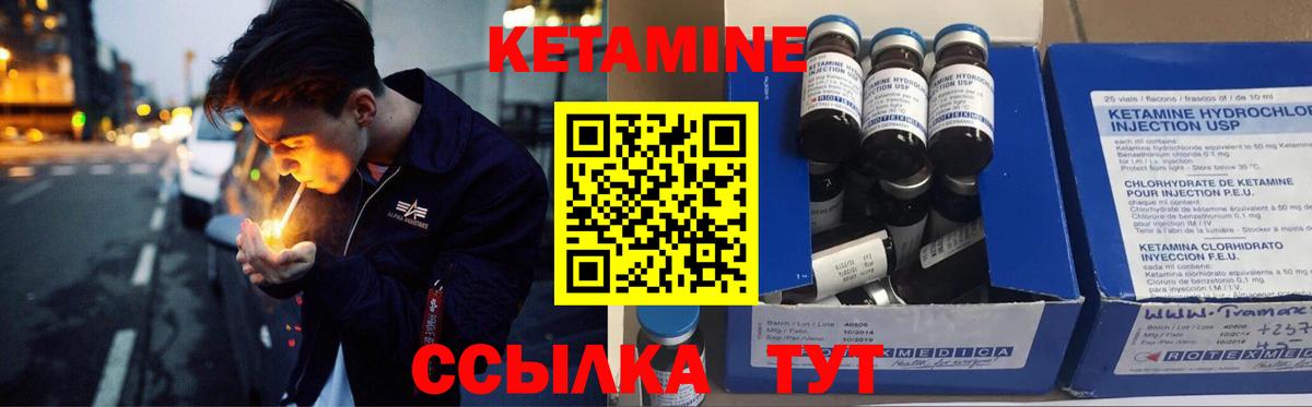 КЕТАМИН VHQ Кропоткин