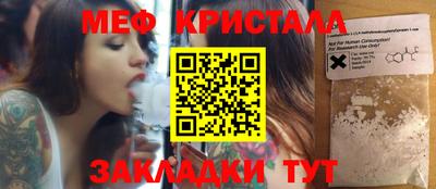 меф Кинель