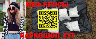 меф Кинель