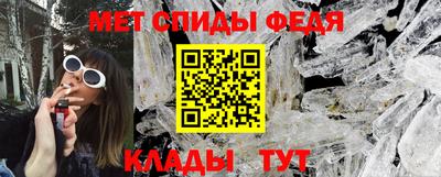 меф Кинель