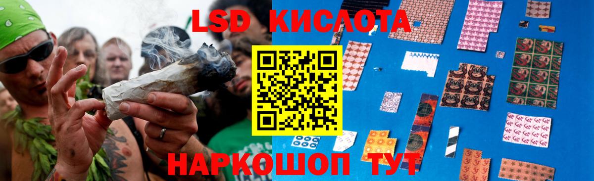 Кропоткин  Лсд 25 экстази  Вход с VPN  LSD-25 экстази ecstasy  ЛСД экстази кислота 
