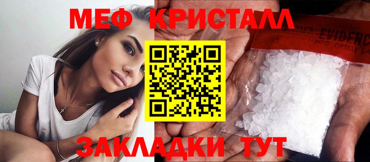 как найти наркотики  Мефедрон мука  Мефедрон  Меф  Вход с VPN  Кропоткин  Меф мука 