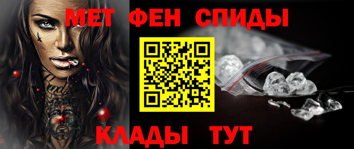 Кропоткин  МЕТАМФЕТАМИН Декстрометамфетамин 99.9%  Вход с VPN 