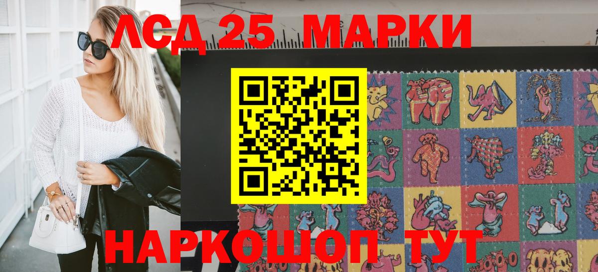 Марки NBOMe 1,8мг Кропоткин
