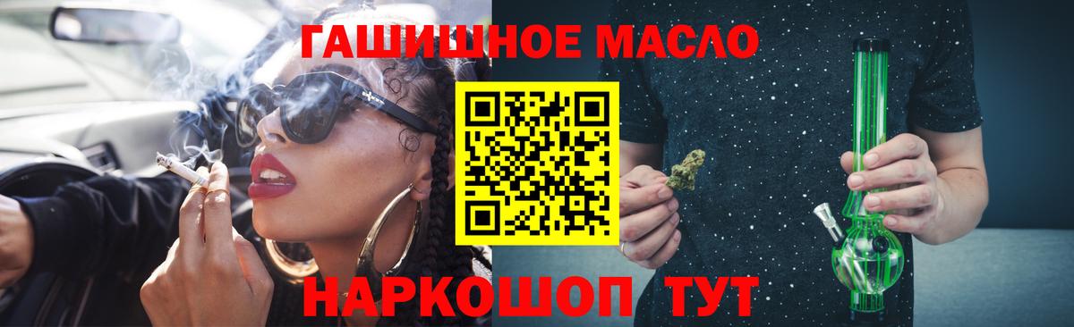 Кропоткин  ТГК вейп  где купить наркоту  Дистиллят ТГК Wax  Вход с VPN 